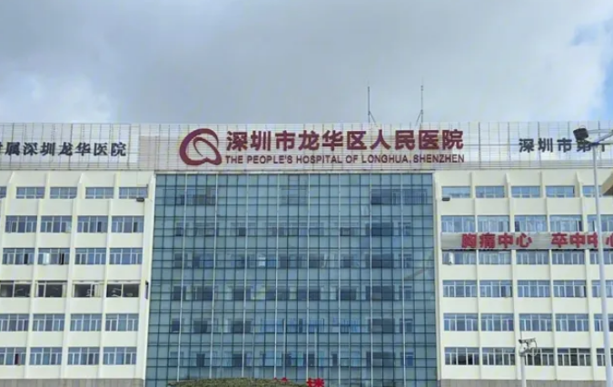 深圳市龙华人民医院口腔科怎么样？内附牙齿整形案例分享+最新挂号时间
