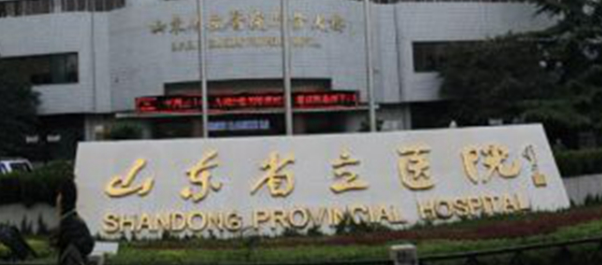 山东省立医院整形美容科正规吗？医院口碑/收费表参考！