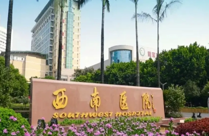 重庆西南医院整形外科吸脂怎么样?医生资料简介、吸脂案例曝光