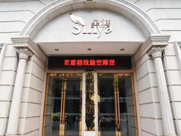 长沙开福整形医院2024最新名单？在线了解医院资料