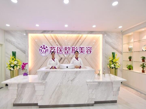 广州荔湾区正规整形美容医院有哪些？盘点五家医院信息