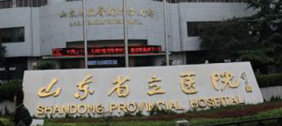 山东省立医院整形美容科好不好?机构简介|价格表多方面介绍