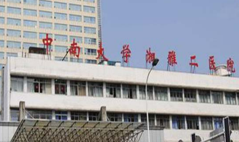 湘雅二医院整形美容科正规吗？医院信息、新价格表查看！