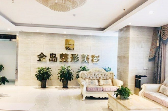 青岛金岛整形美容医院怎么样？内附鼻部整形案例分享+最新挂号时间