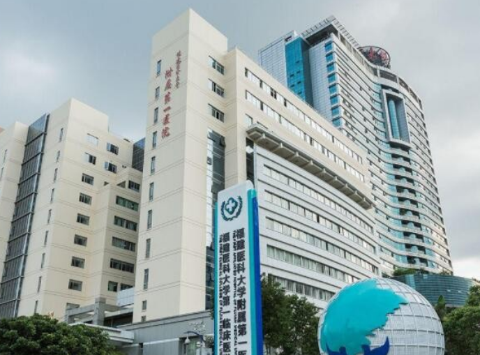 福建医科大学附属福州市第一医院整形科怎么样？内附面部填充案例分享+最新挂号时间