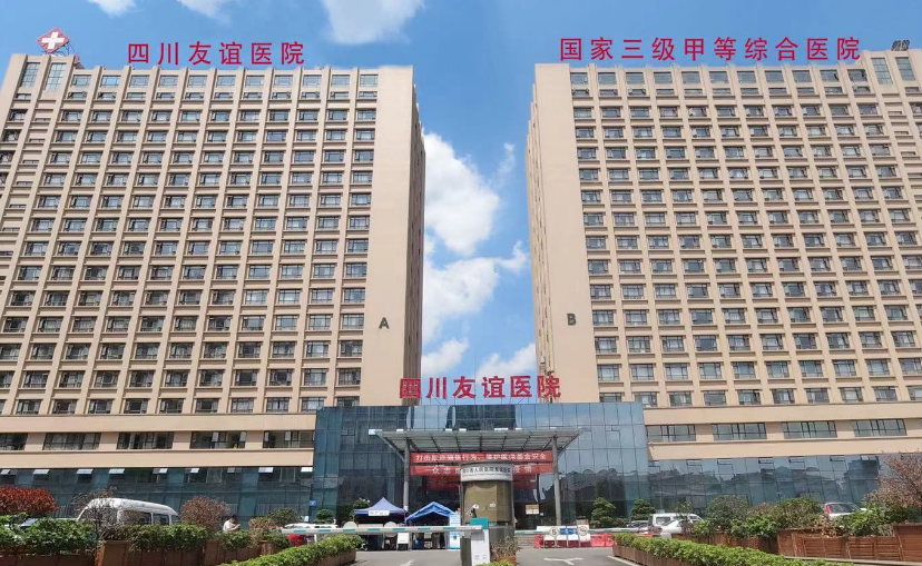 四川友谊医院医疗美容科好不好？内附胸部整形案例分享+最新挂号时间