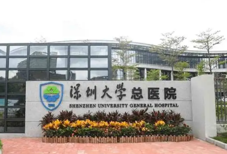 深圳大学总医院整形美容科怎么样？内附眼部整形案例分享+医院基本信息
