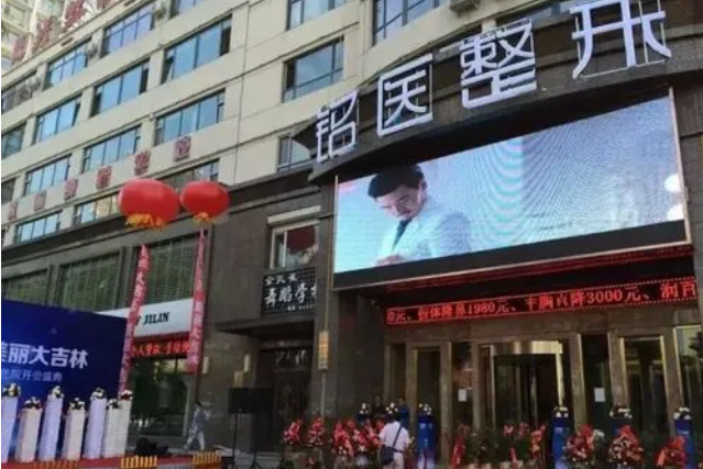 吉林市铭医整形医院做鼻子好吗?医院医生和价格在线测评