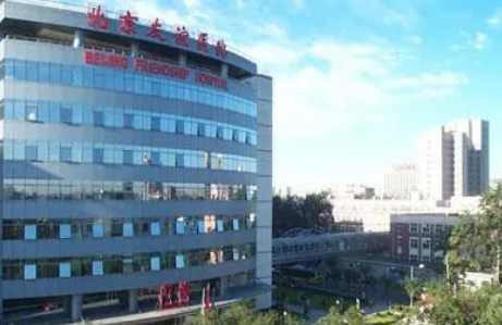 首都医科大学附属北京友谊医院医学美容中心怎么样？附上双眼皮手术案例分享+最新挂号时间