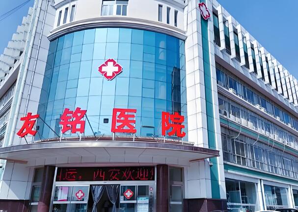西安长安区排名前三的口腔整形医院？友铭口腔、海涛口腔、韩聪莹等排名不错