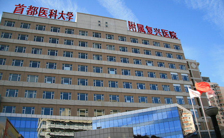 首都医科大学附属复兴医院整形美容中心怎么样？内附面部填充案例分享+最新挂号时间