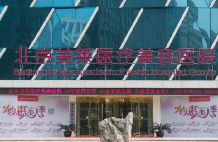 北京美莱和艺星哪个专业，看医生简介及隆胸信息大全