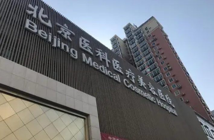 北京八大处和上海九院哪个更好? 隆鼻医生详情及科室请查收！