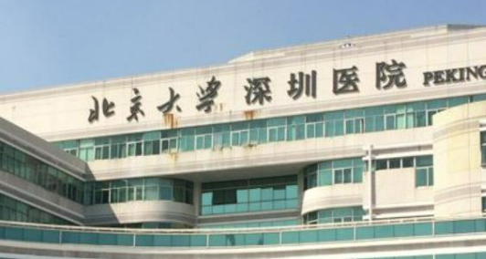 深圳北大医院整形科正规吗？机构简介、收费详细一探究竟
