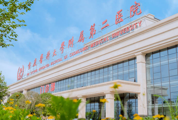 重庆医科大学附属第二医院整形美容科胶原蛋白填充怎么样?口碑盘点