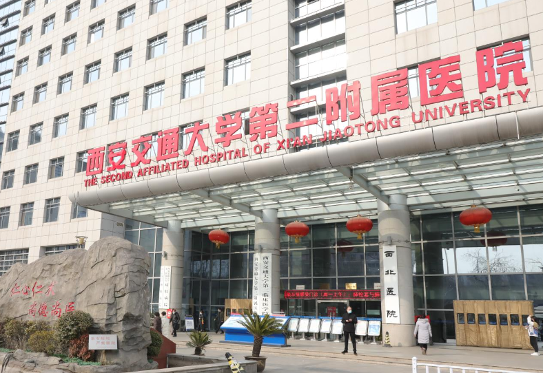 西安交通大学第二附属医院(交大二附院)整形美容外科抽脂怎么样?附案例