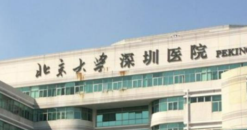 深圳北大医院整形科价格表公示，专家简介、技术特色术前必看