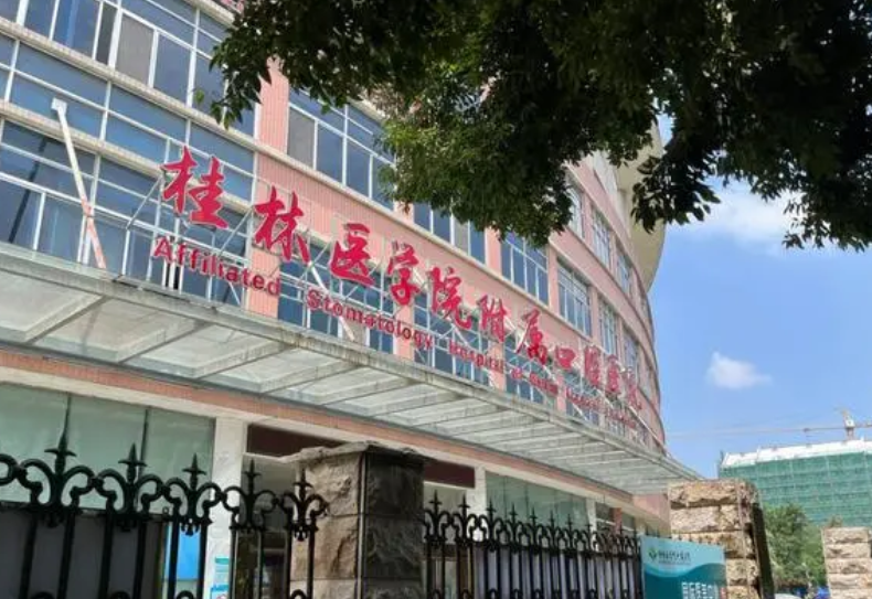 桂林医学院附属医院整形美容科吸脂多少钱?专家+术后口碑分享