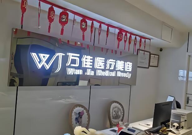 无锡拉皮整形医院排名揭晓,十大人气医院参考