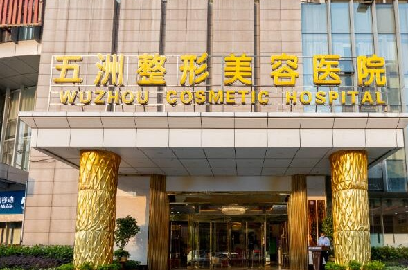 武汉五洲整形医院隆胸怎么样?假体隆胸自然吗?案例效果参考