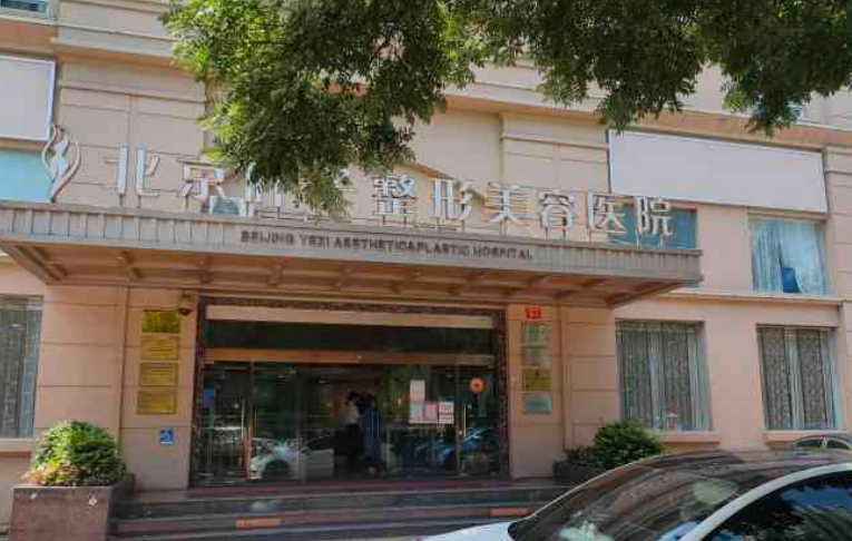 北京叶子和美菜哪个正规？眼部技术水平、价格表供大家参考！
