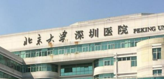 深圳北大医院整形科价格表公布！医生简介、技术特色、口碑一键盘点