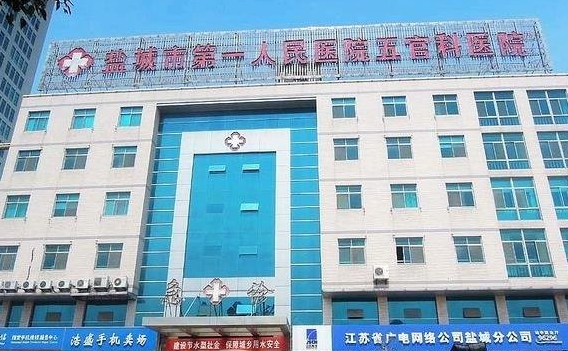 盐城市第一人民医院整形美容科吸脂多少钱?腰腹部吸脂案例+费用
