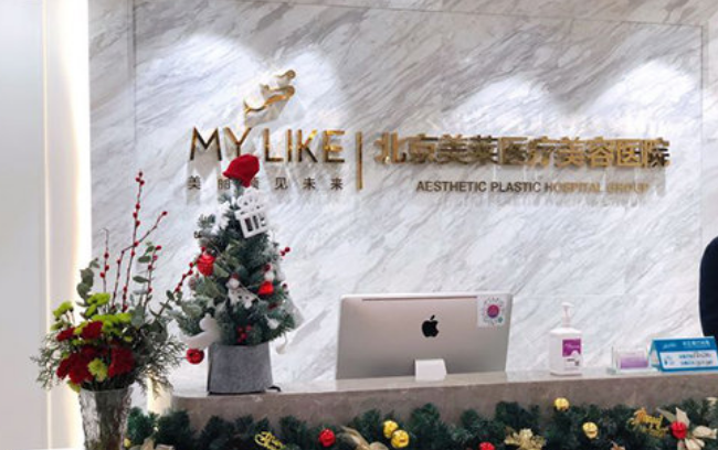 北京美莱和伊美尔哪个医院好？擅长隆胸项目清单公布！
