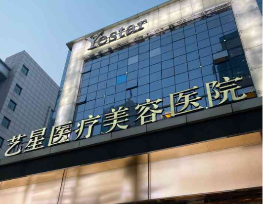北京艺星和薇琳哪个好？医生全新资料/隆胸擅长项目/信息分享
