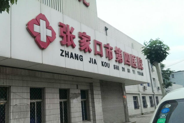 张家口市第四医院整形美容科收费高吗?隆鼻价格合适，案例效果反馈