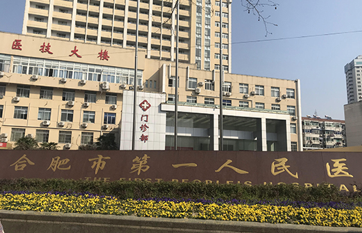 合肥市第一人民医院整形美容科费用多少?隆鼻案例反馈-收费透明