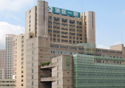 浙江大学医学院附属第一医院.png