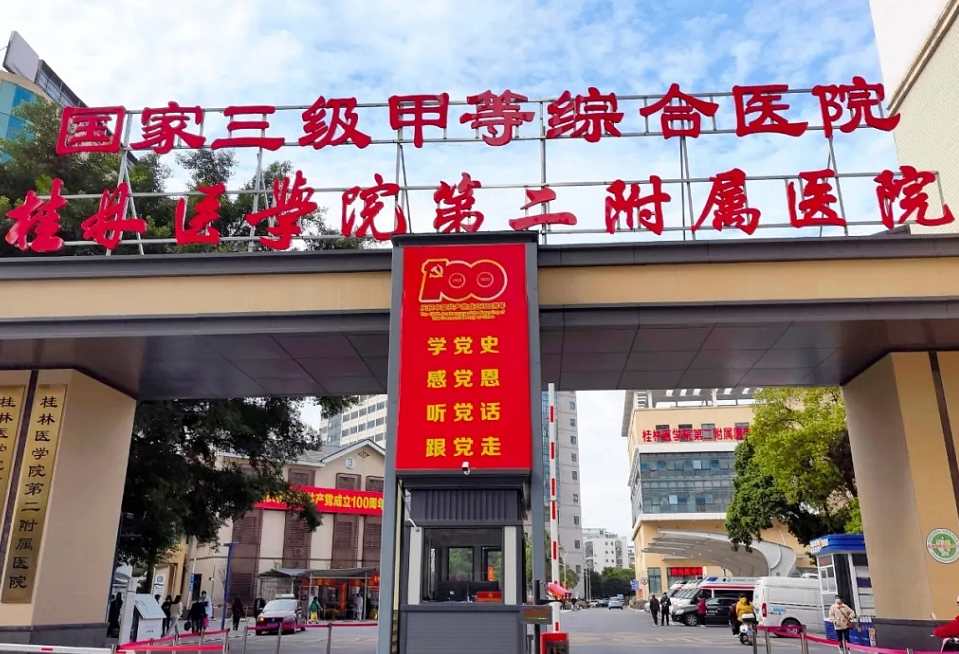 桂林医学院第二附属医院整形外科费用高吗?医生水平、案例分享