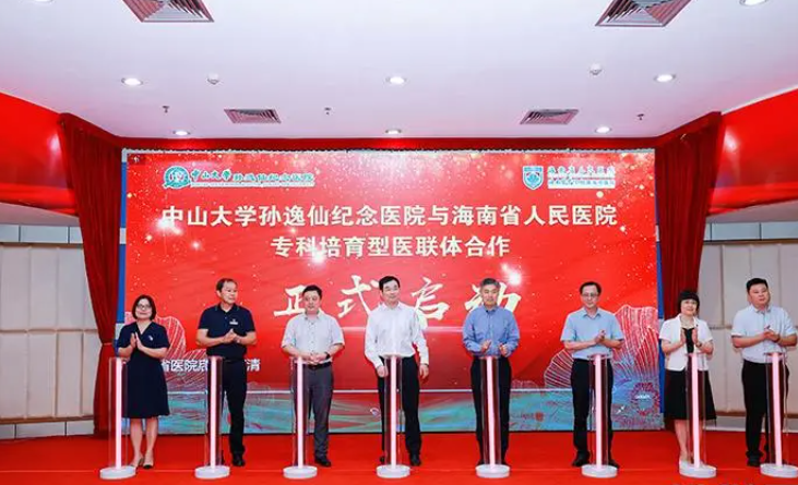 中山大学孙逸仙纪念医院整形外科收费标准-医院简介_案例口碑整理