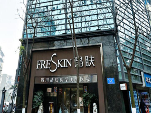 成都晶肤医疗美容整形医院.jpg