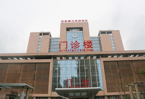 安徽省立医院整形美容科费用高吗?医生口碑、医院案例都在这里