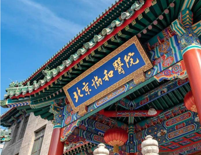 北京协和医院整形美容外科收费标准_科室优势、案例反馈全面查看