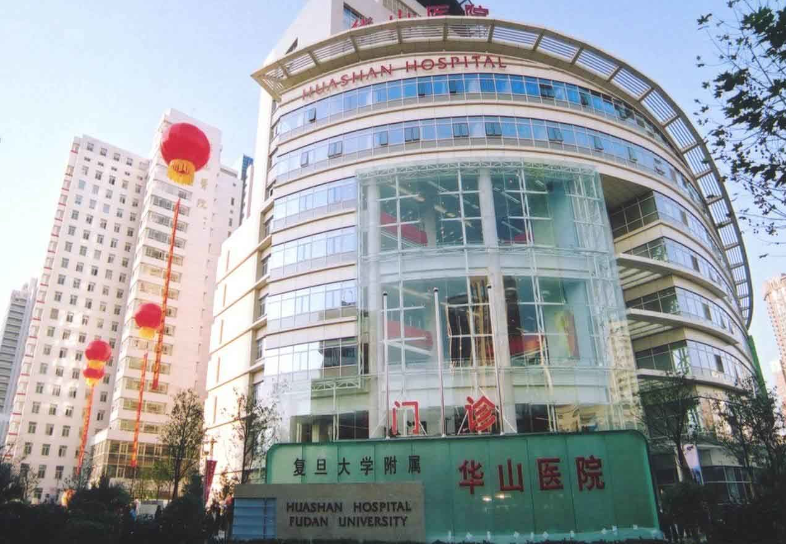 复旦大学附属华山医院整形外科电话多少?医生水平、案例口碑详细解读