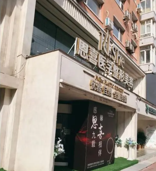 长春市恩喜整形医院收费标准_专家坐镇+做鼻子案例