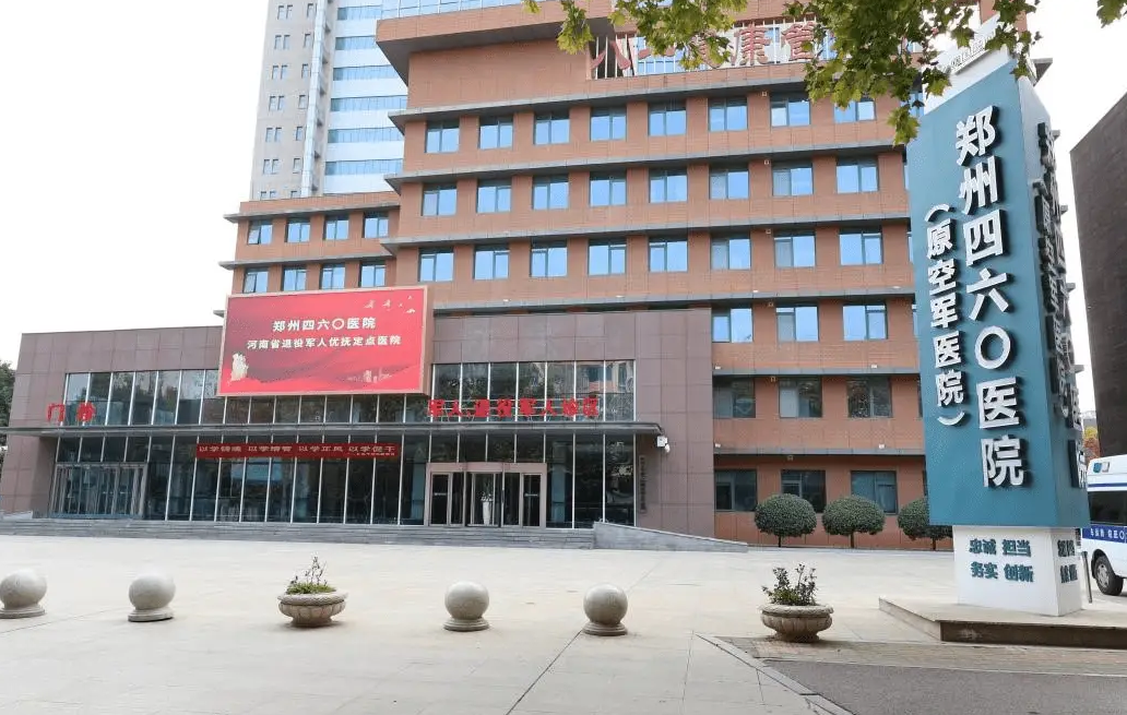 郑州市四六〇医院激光整形皮肤科收费标准，热玛吉点评及医生简介