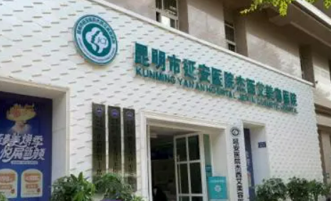昆明杰西艾美容医院好吗?医院口碑_优势整理公开及价目表