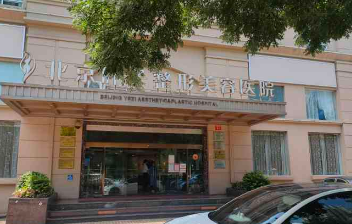 北京叶子和北京润美玉哪家好？热门隆胸项目\特色技术介绍！