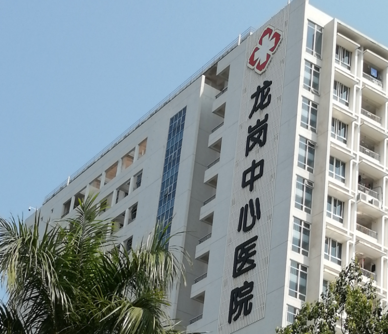 深圳龙岗中心医院整形科价格表,隆胸口碑技术/医院资料等一目了然