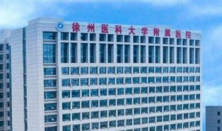 徐州二院整形科怎么样？医生简单介绍、手术价格表