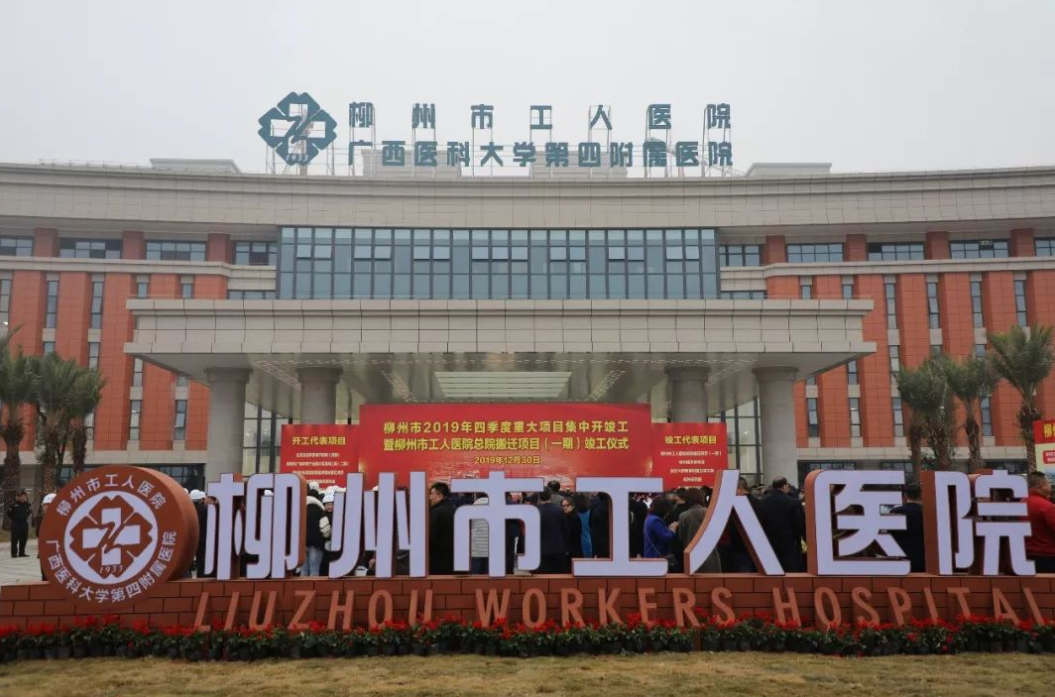 柳州工人医院整形外科好不好?擅长项目及医生信息详细参考