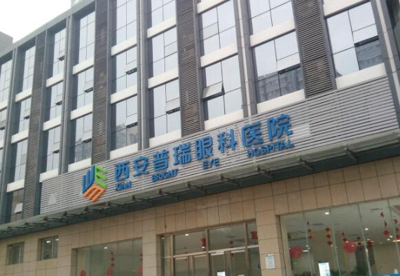 西安市眼科最好的医院排名上新,实力近视\白内障医院已经汇总