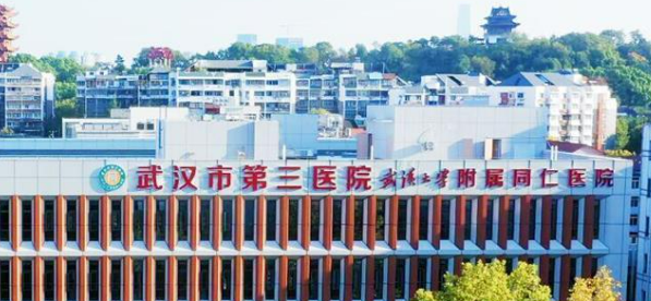 武汉市第三医院整形外科怎么样？正规吗？附医生团队、价目表一览