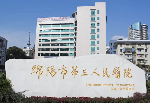 绵阳市第三人民医院整形科怎么样？医院简介、收费价格分享