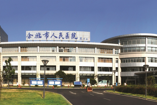 余姚市人民医院整形科自体脂肪丰胸手术做的怎么样？价格多少？