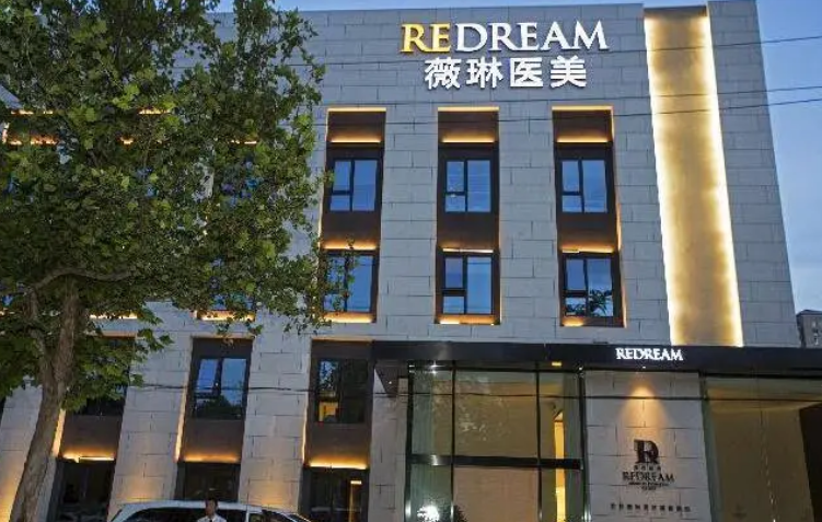 北京薇琳和艺星哪个好？擅长项目、隆胸医生信息分享
